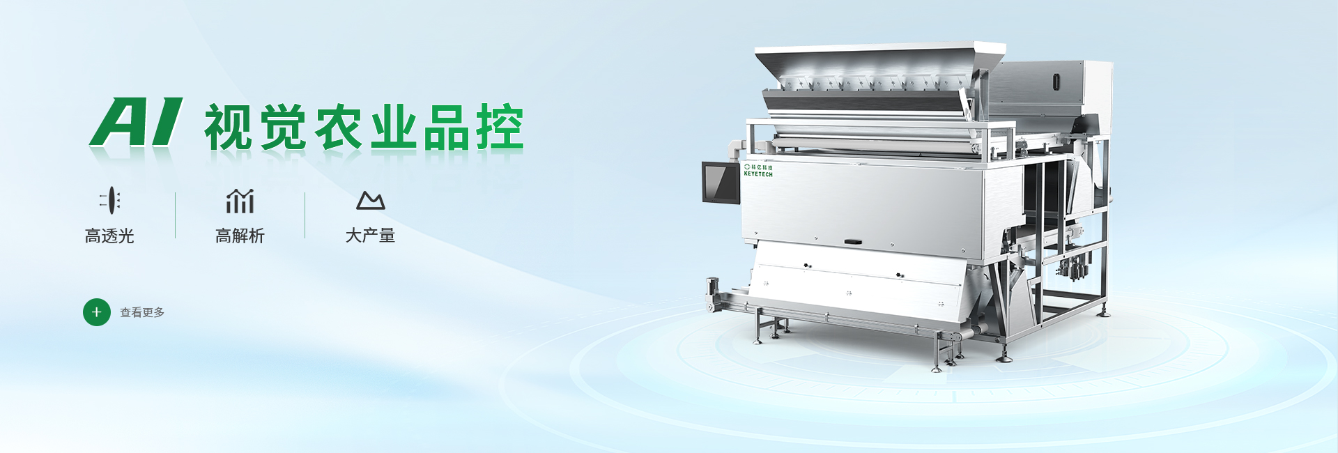 農業(yè)品控